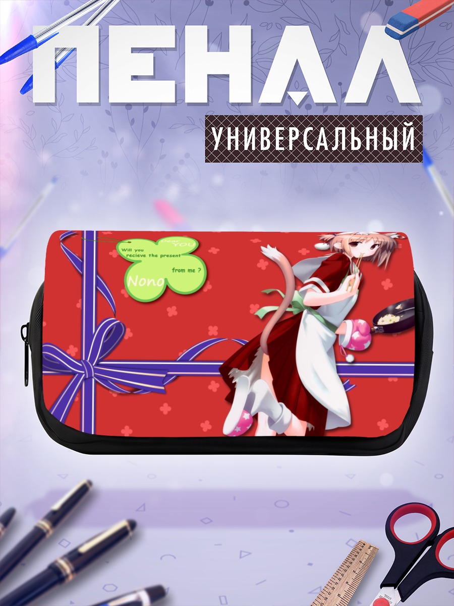 Пенал-косметичка Ноно Некомия с подарком