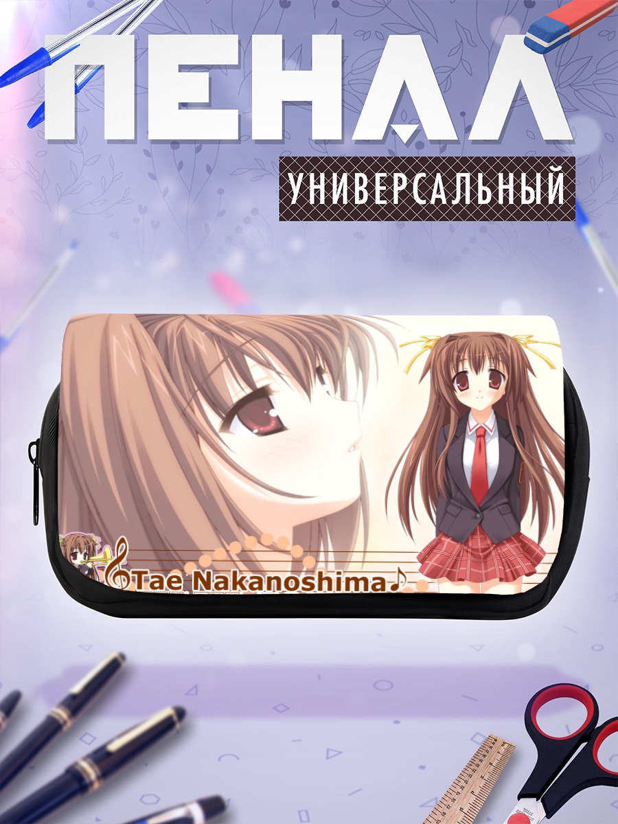 Пенал-косметичка Таэ Наканосима в школе