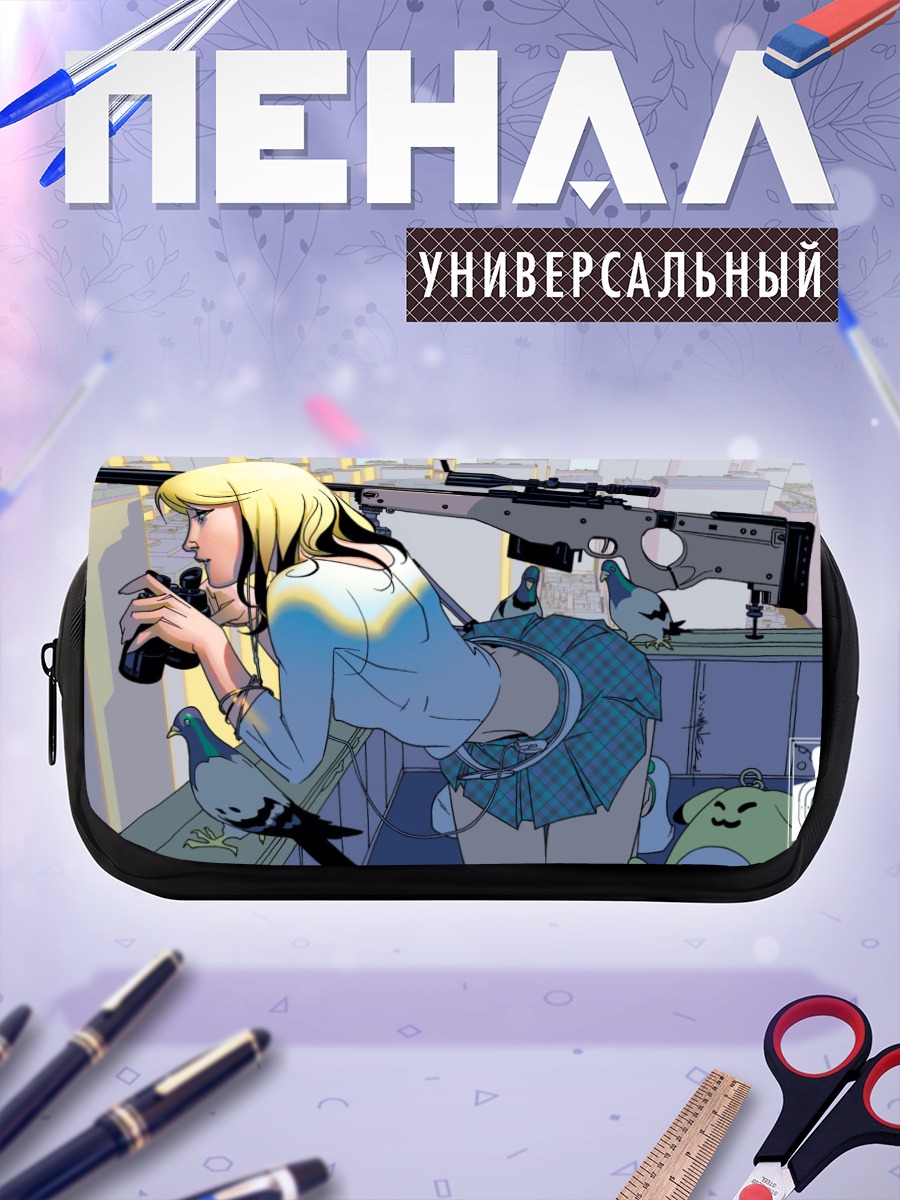 Пенал-косметичка Снайпер в городе