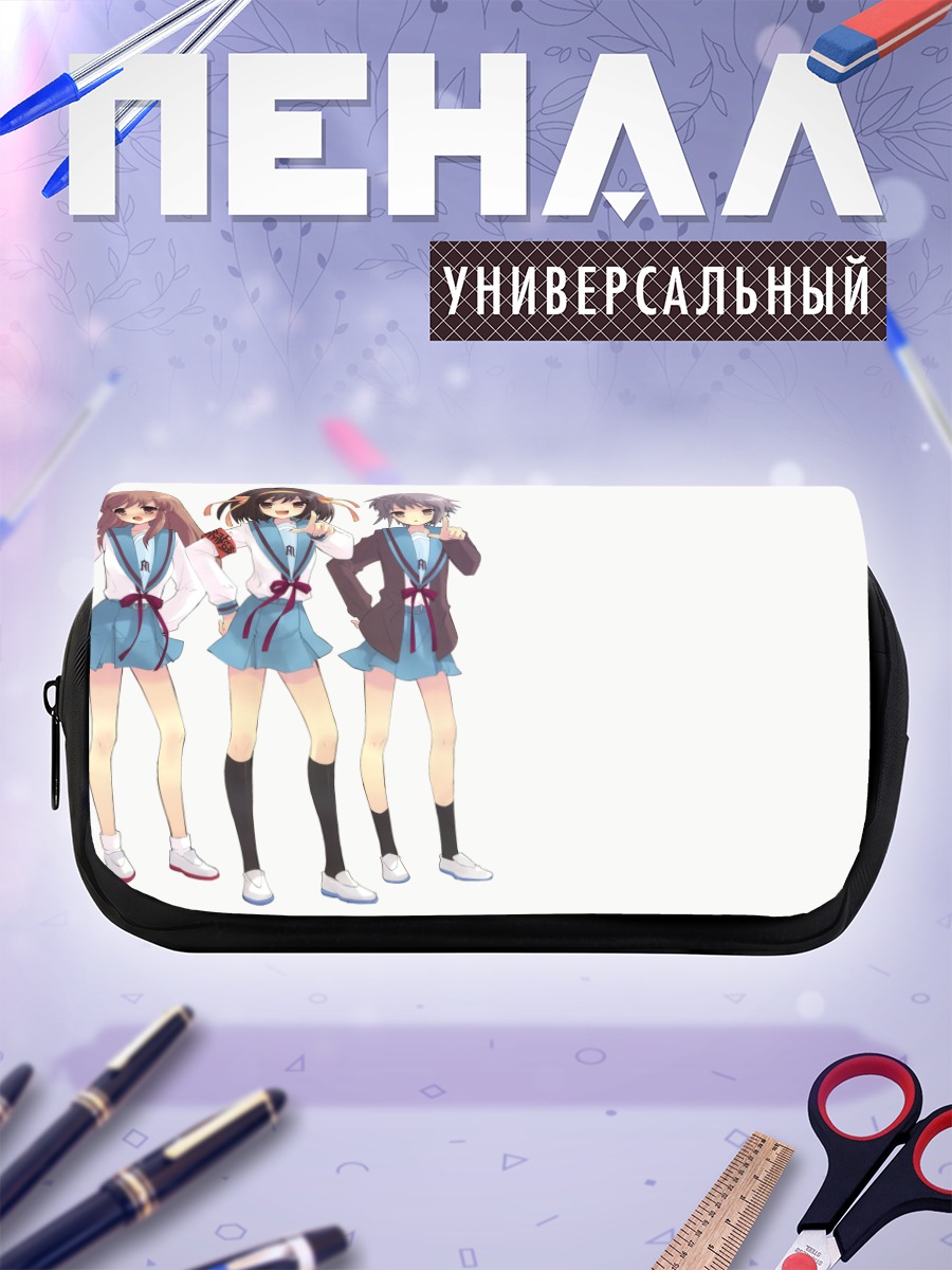 Пенал-косметичка Харухи Судзумия и подруги