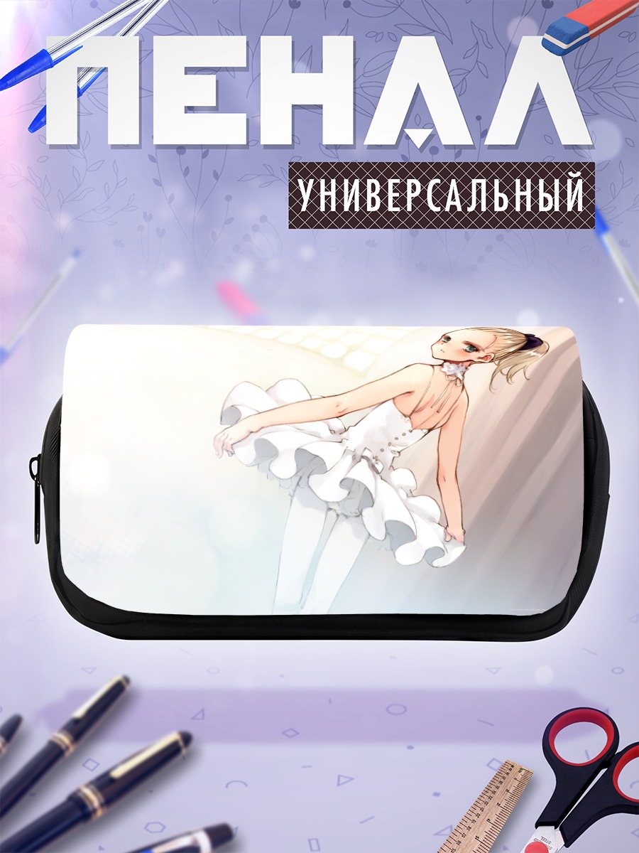 Пенал-косметичка Балерина в белом