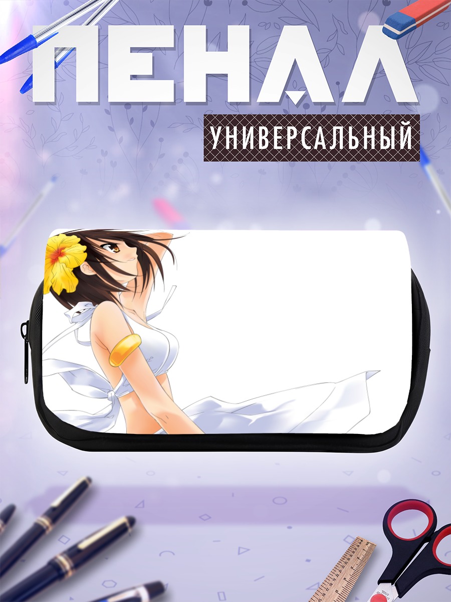 Пенал-косметичка Харухи Судзумия на пляже