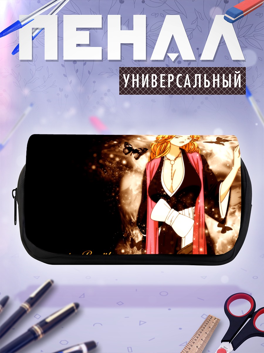 Пенал-косметичка Рангику Мацумото с бабочками