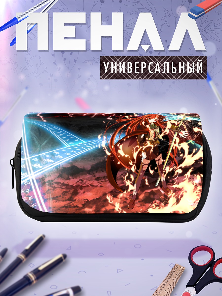 Пенал-косметичка Шана в пламени