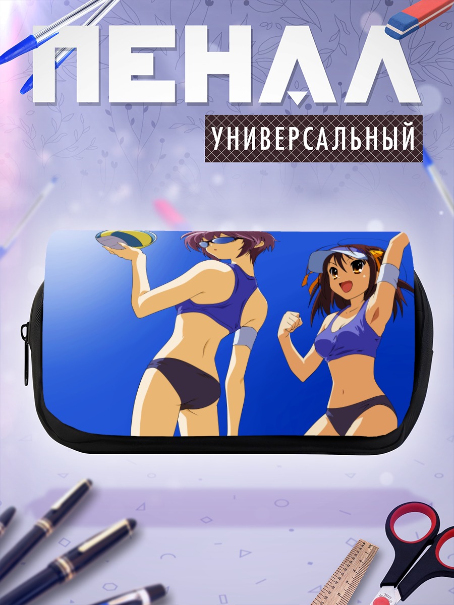 Пенал-косметичка Харухи Судзумия на пляже