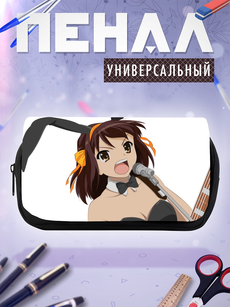Пенал-косметичка Харухи Судзумия с микрофоном