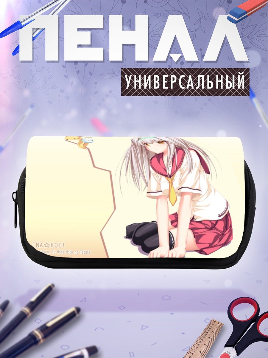 Пенал-косметичка Хина Кудзё в школе