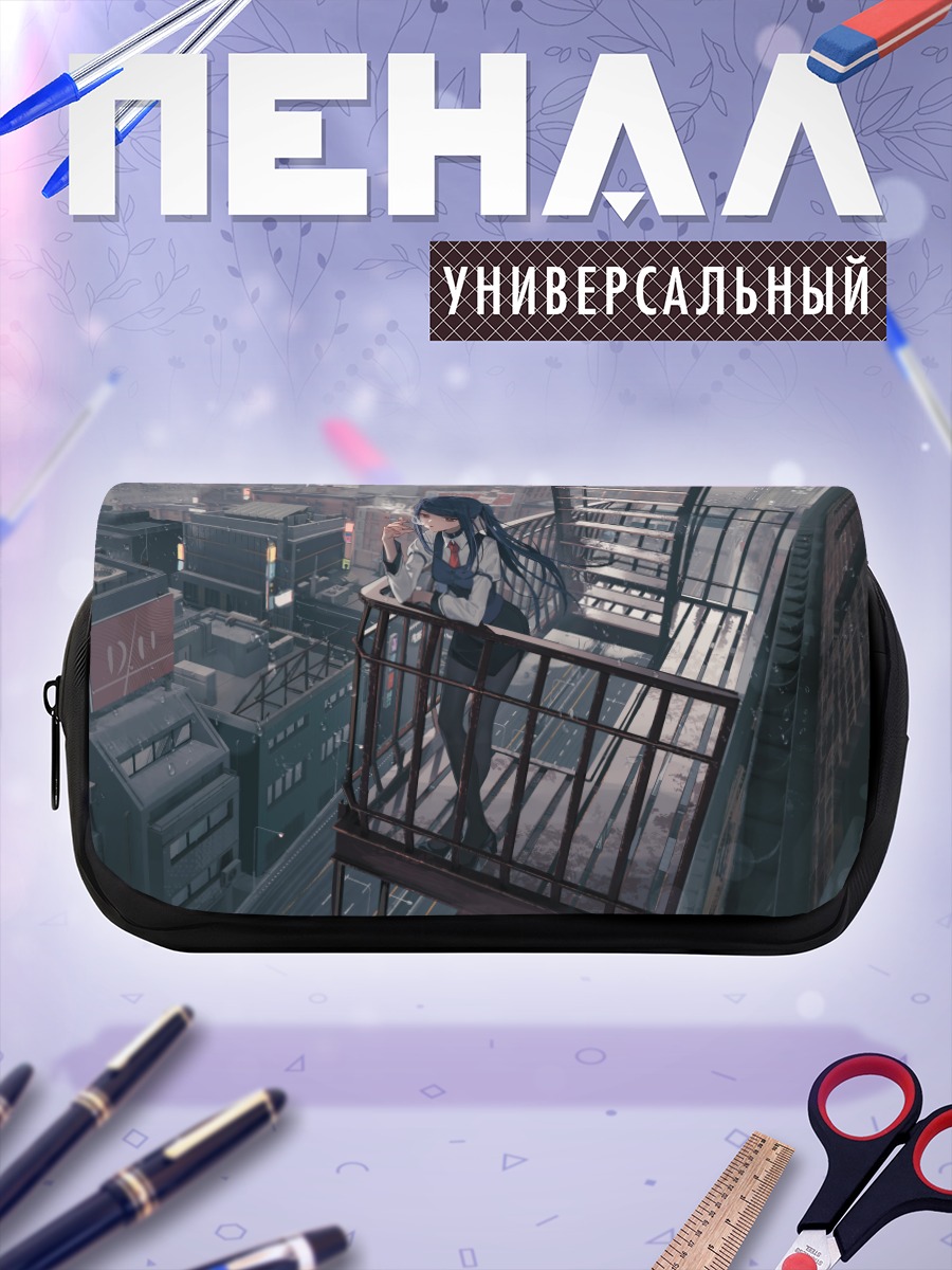 Пенал-косметичка Джилл Стингрей на балконе