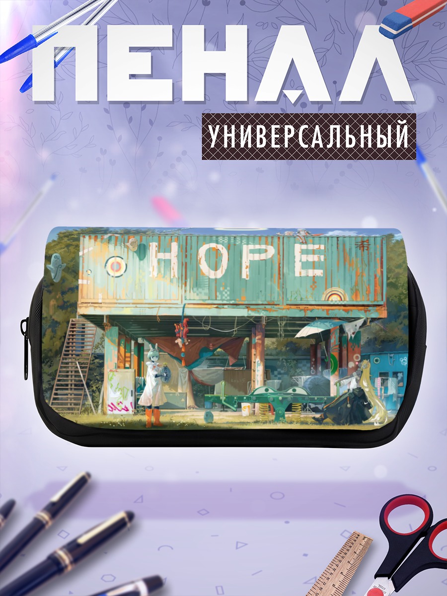 Пенал-косметичка Остров надежды