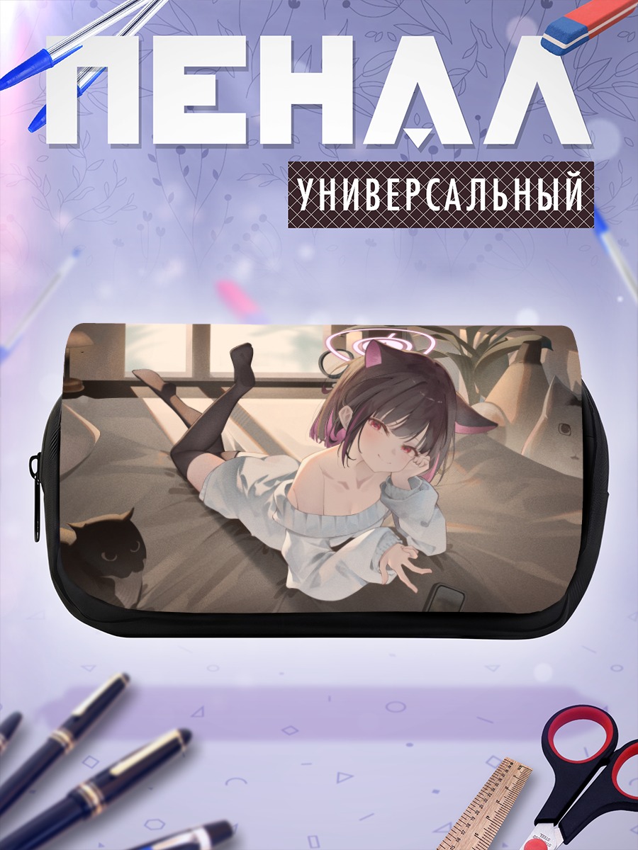 Пенал-косметичка Казуса Кёяма в комнате