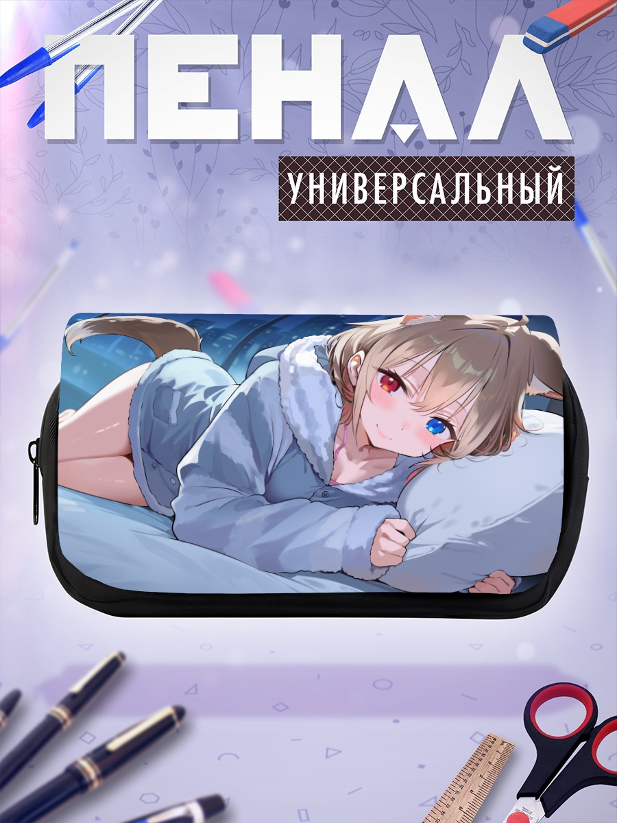 Пенал-косметичка Хасуки Руи в пижаме