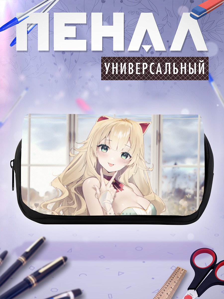 Пенал-косметичка Шаови в окне