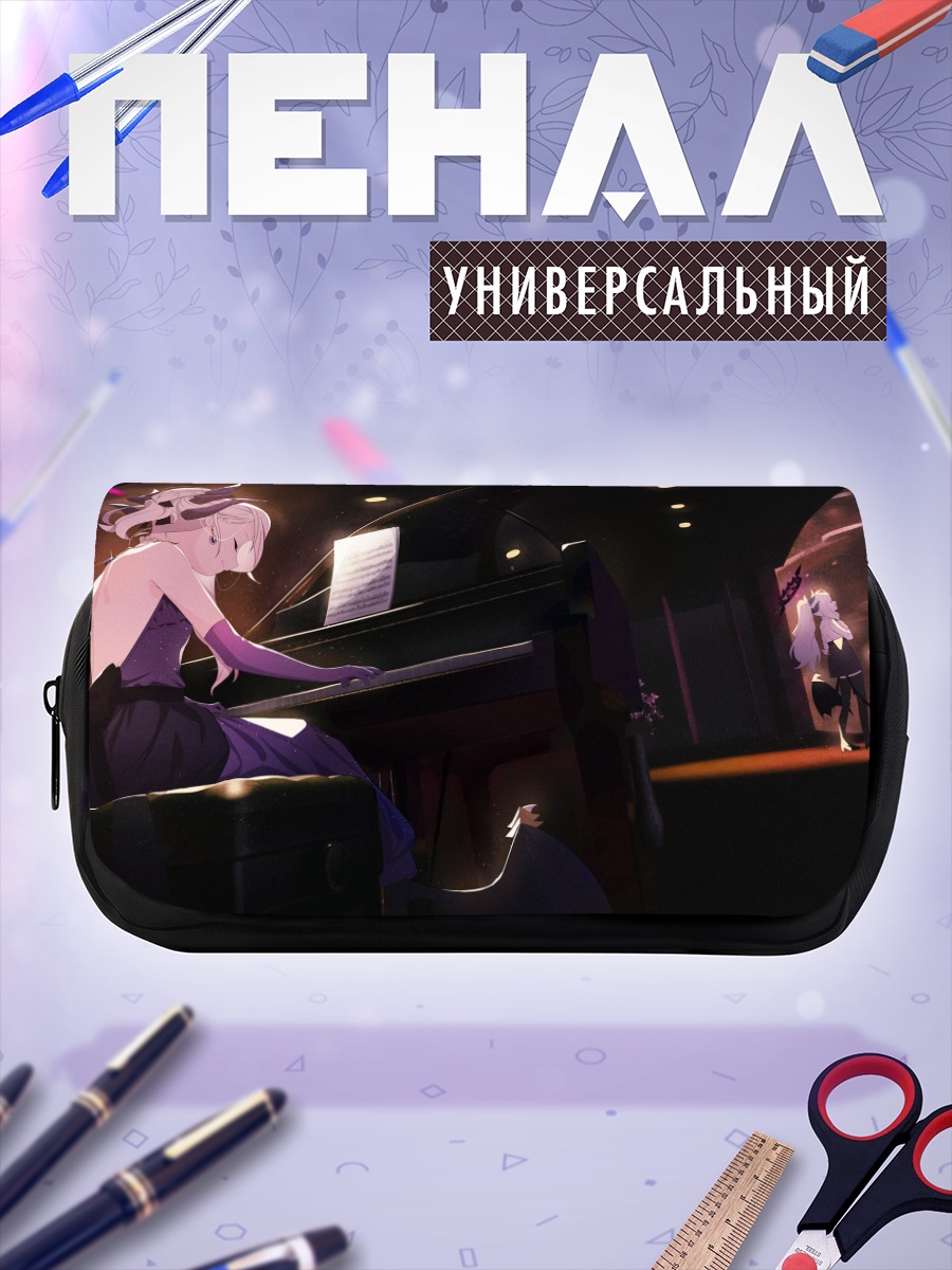 Пенал-косметичка Хина Сорасаки за пианино