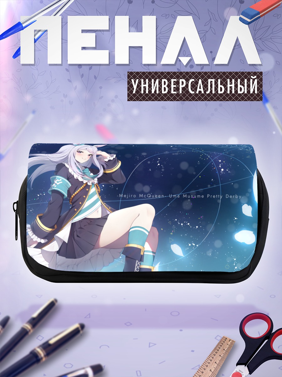 Пенал-косметичка Меджиро Маккуин в синеве