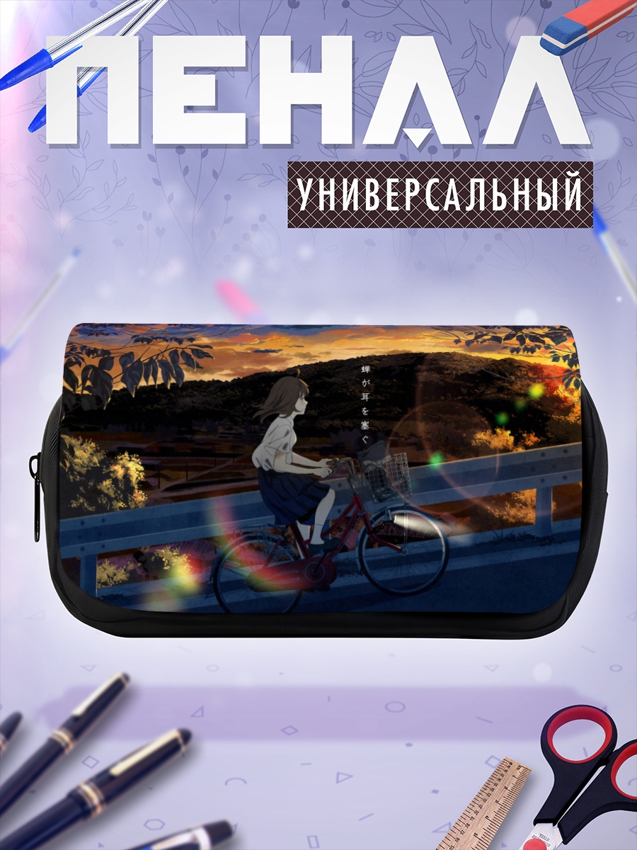 Пенал-косметичка Велосипед на закате