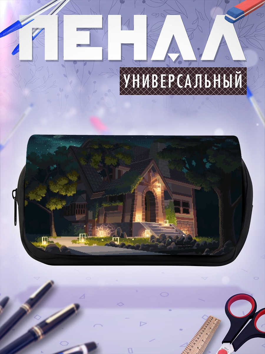 Пенал-косметичка Ночной дом под звездами