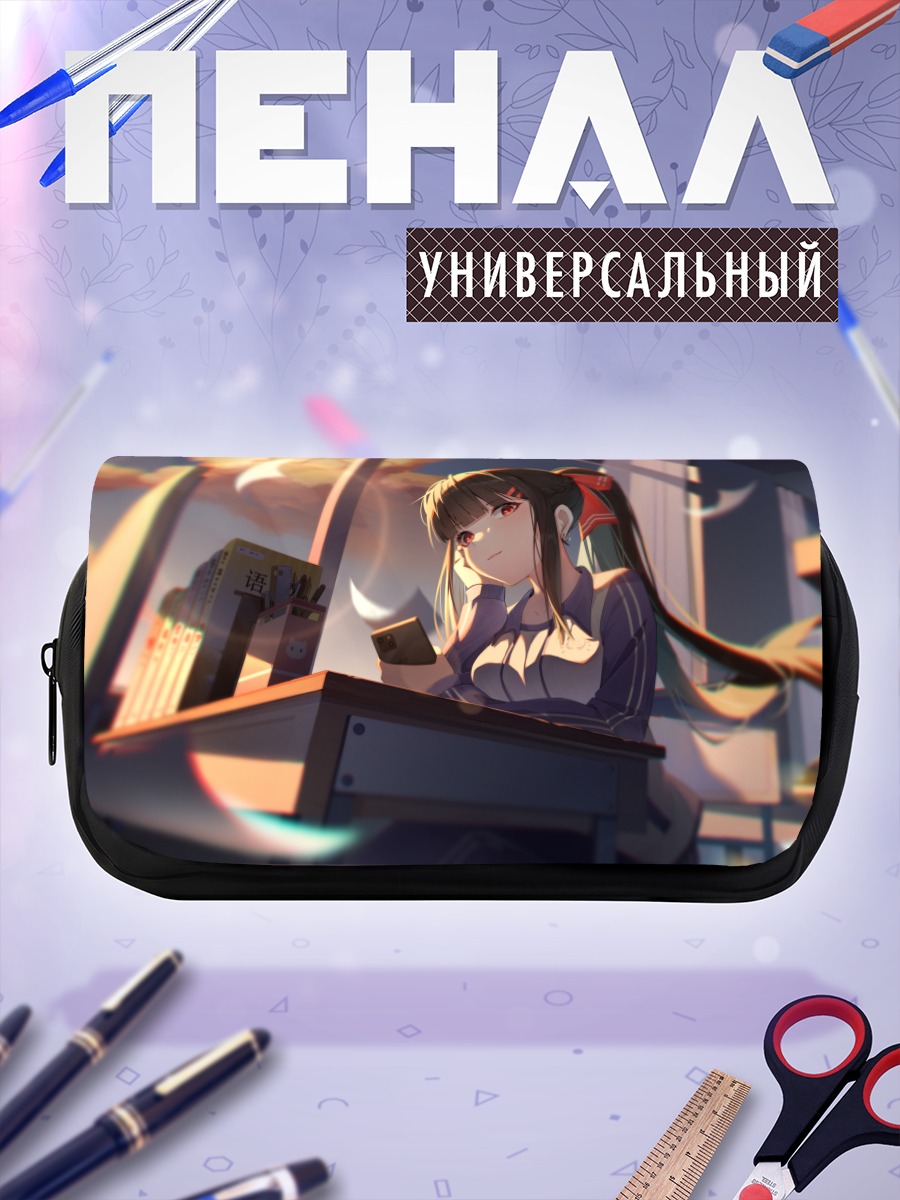 Пенал-косметичка Девушка с книгой