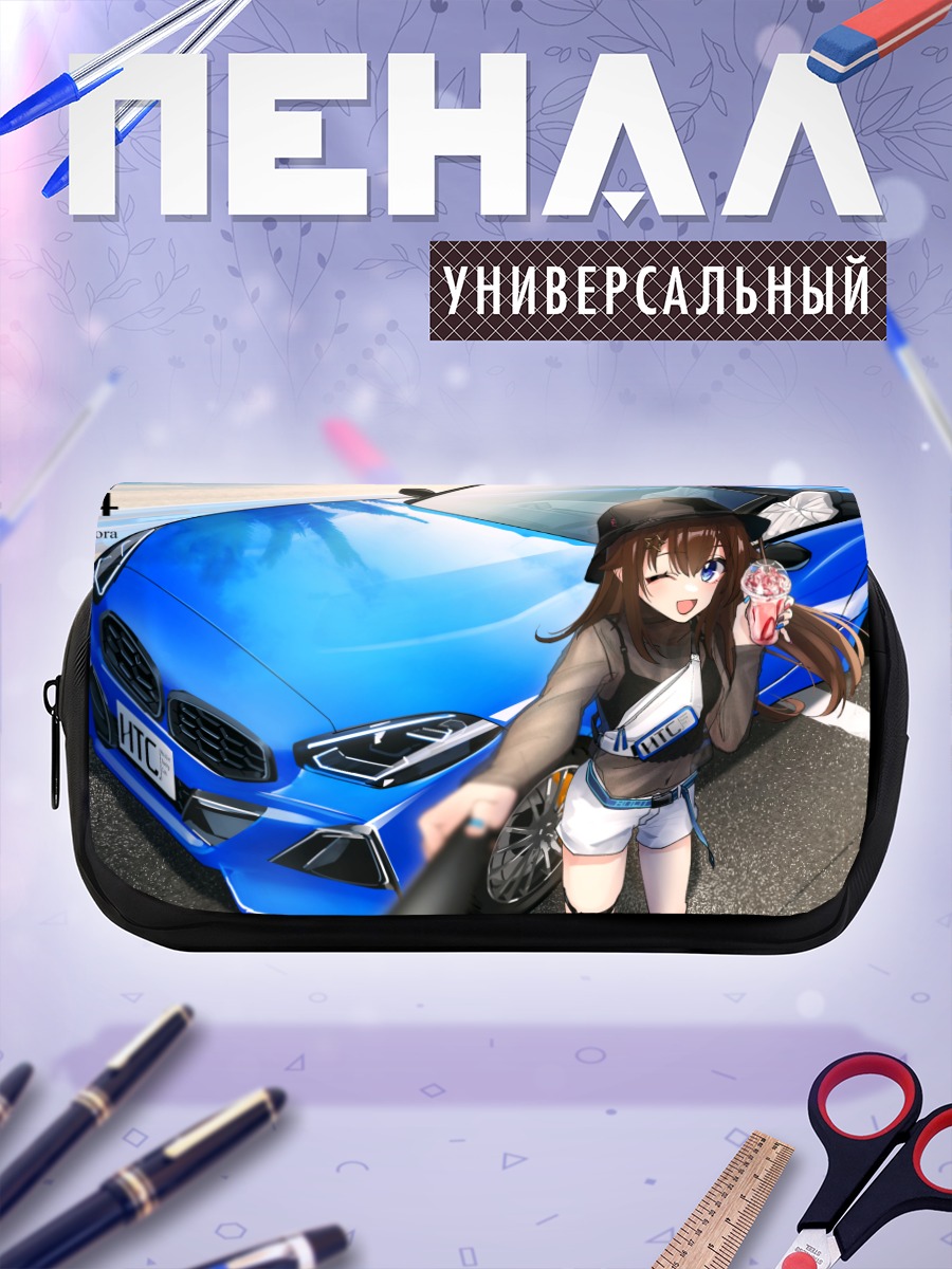 Пенал-косметичка Токино Сора и BMW
