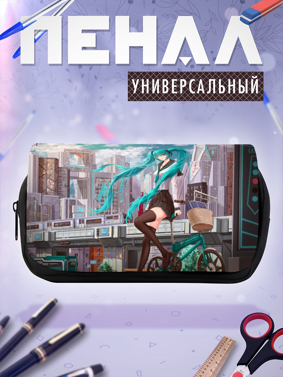 Пенал-косметичка Мику Хацунэ с велосипедом