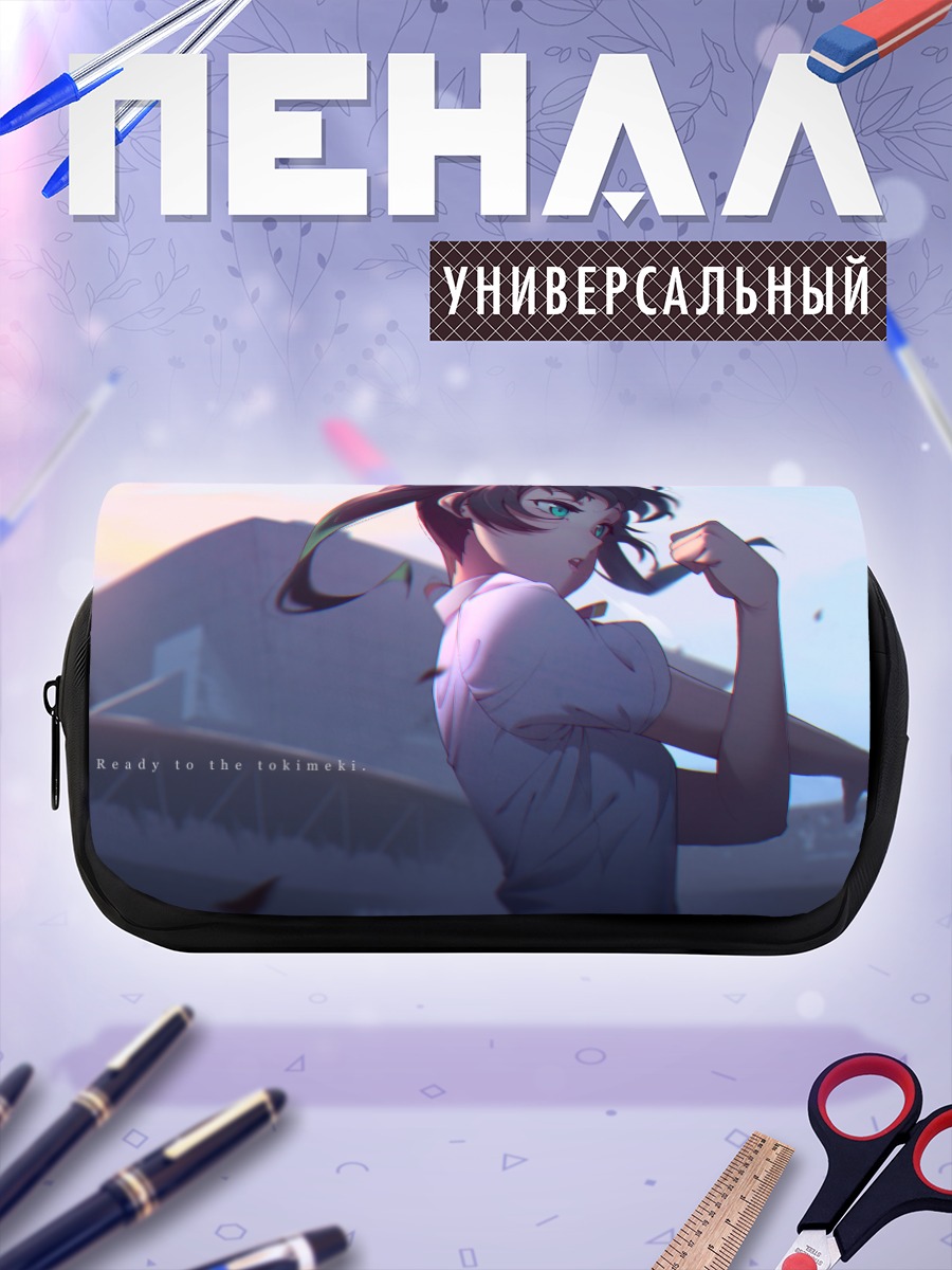Пенал-косметичка Юу Такасаки в лучах