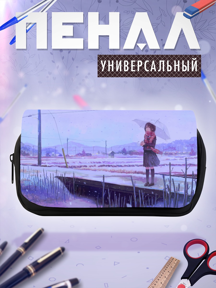 Пенал-косметичка Зимний день с зонтом