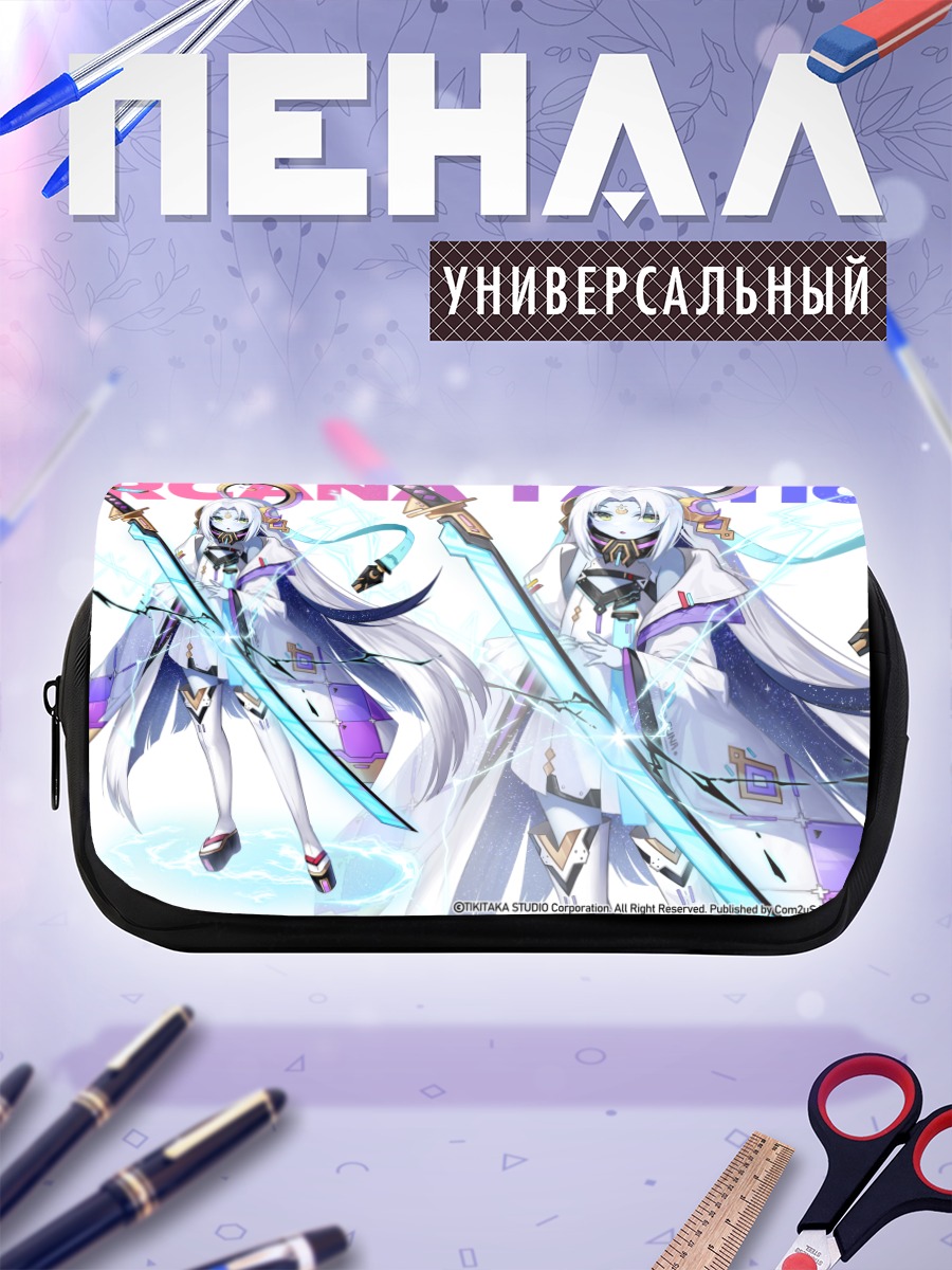Пенал-косметичка Arcana Tactics Меч Света