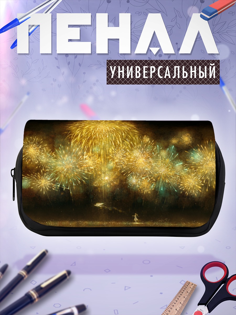 Пенал-косметичка Золотой салют