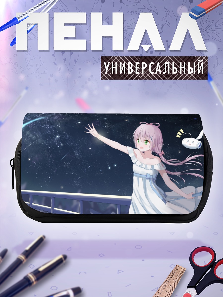 Пенал-косметичка Ло Тяньи под звездами