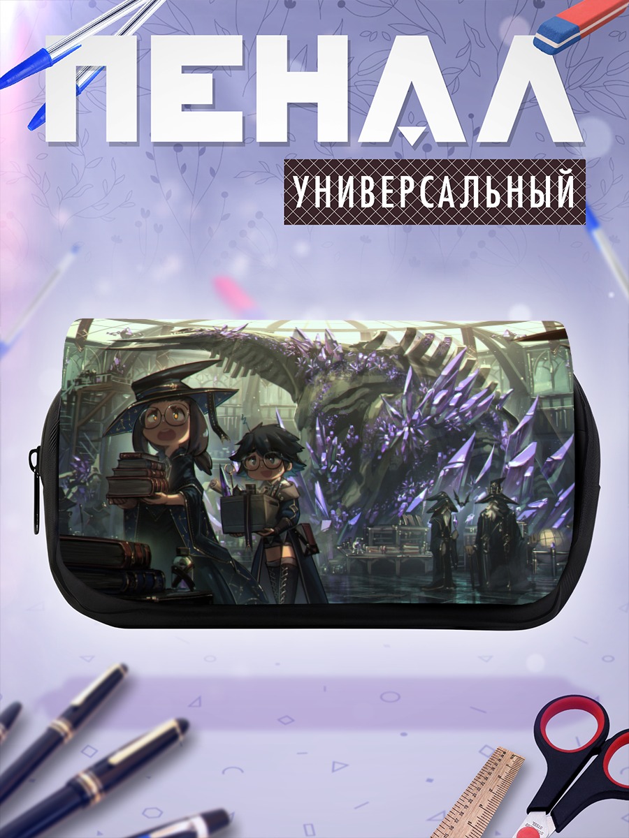 Пенал-косметичка Маги в библиотеке