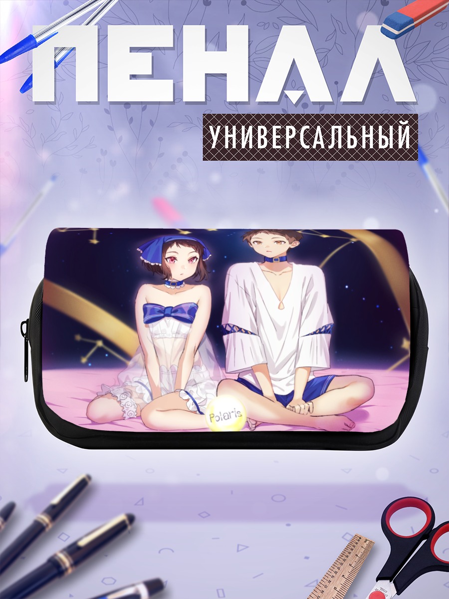 Пенал-косметичка Сатоши и Маяка под звездами