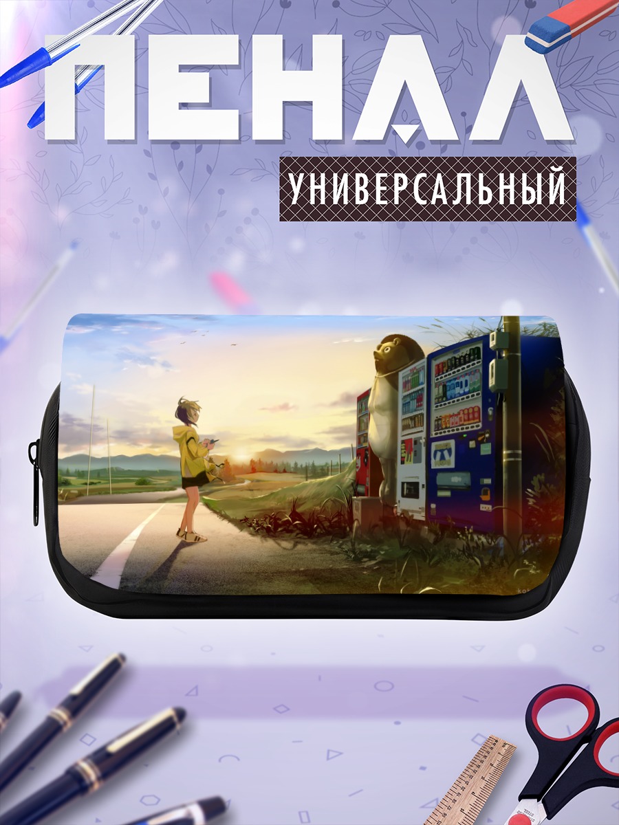Пенал-косметичка Остановка у автомата