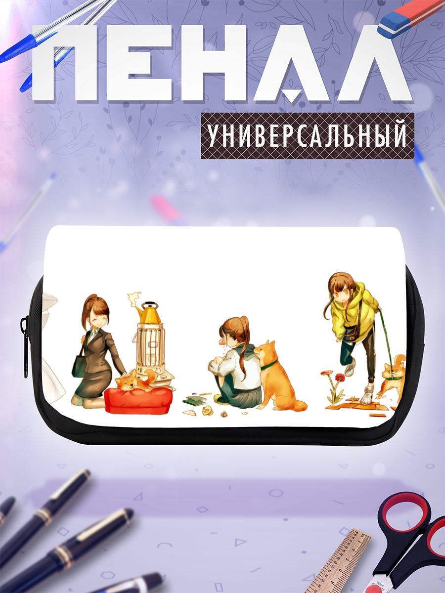 Пенал-косметичка Девочки с собаками