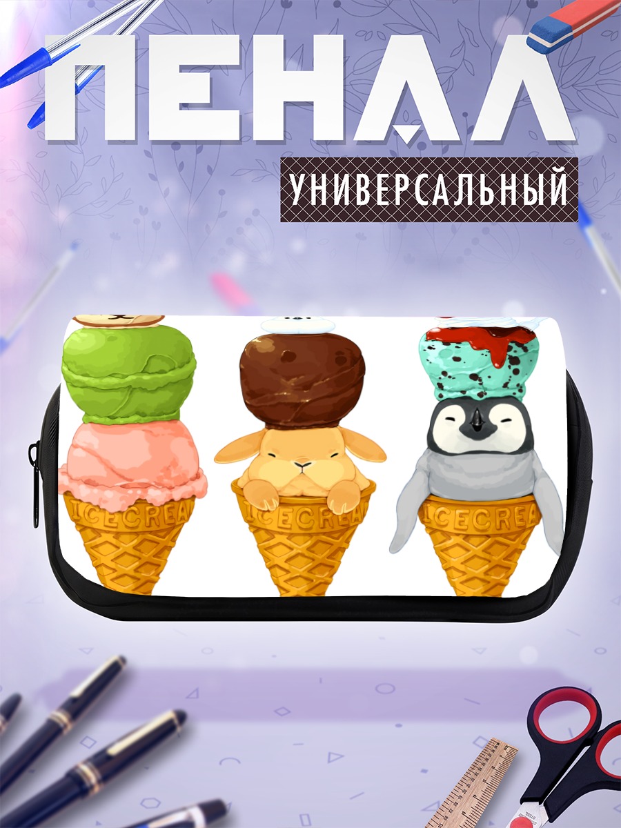 Пенал-косметичка Звери в мороженом