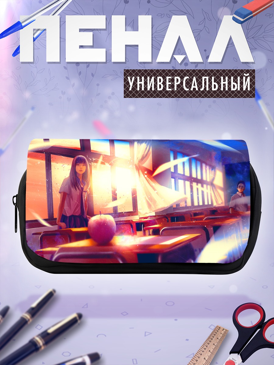 Пенал-косметичка Школьный закат с яблоком