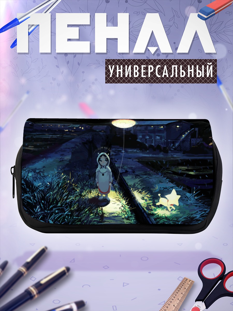 Пенал-косметичка Ночь в траве