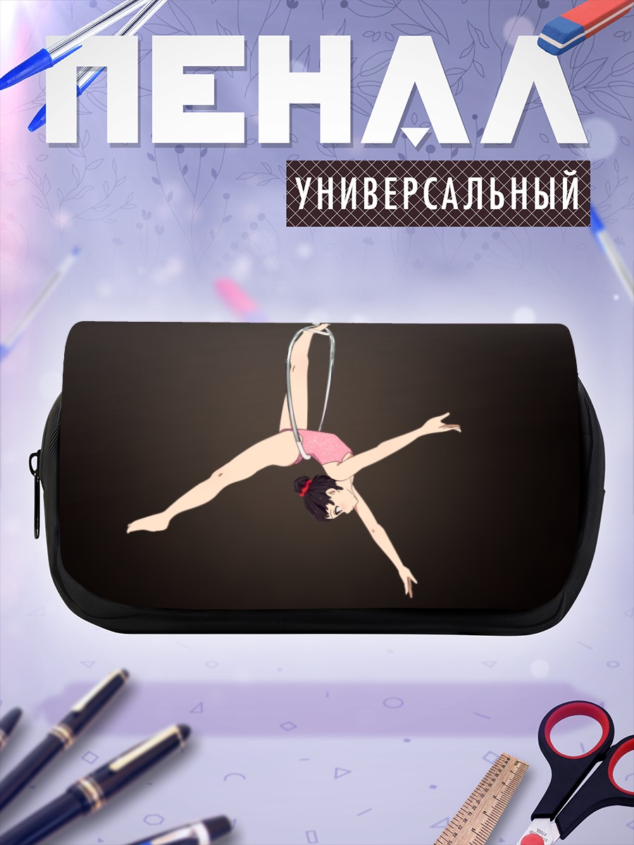Пенал-косметичка Спортивная гимнастка в прыжке