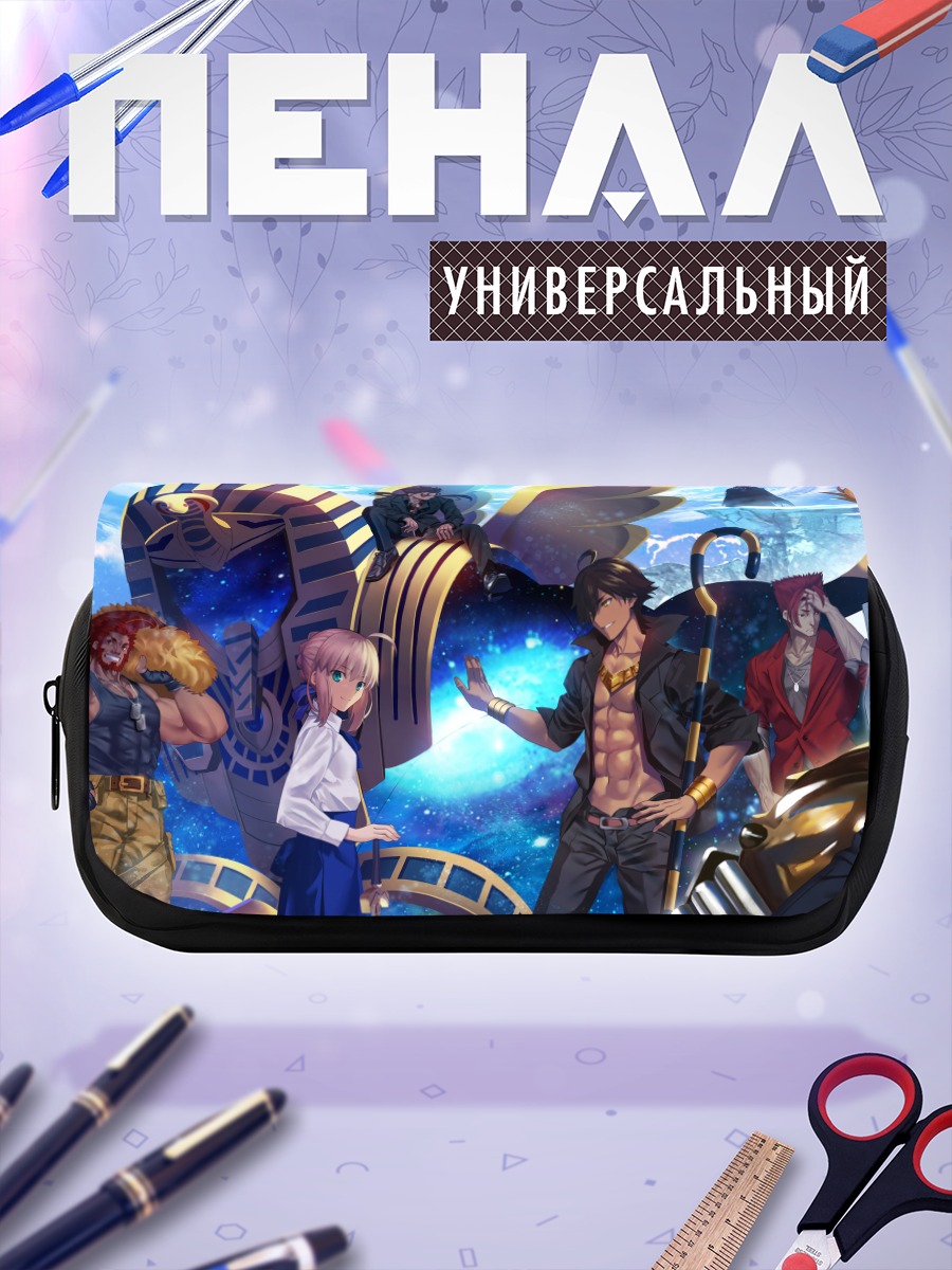 Пенал-косметичка Герои Fate Grand Order
