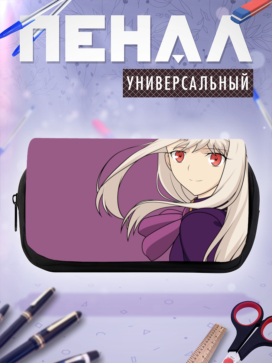 Пенал-косметичка Илиясфиль фон Эйнцберн