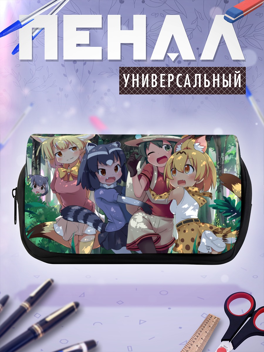 Пенал-косметичка Друзья Kemono Friends