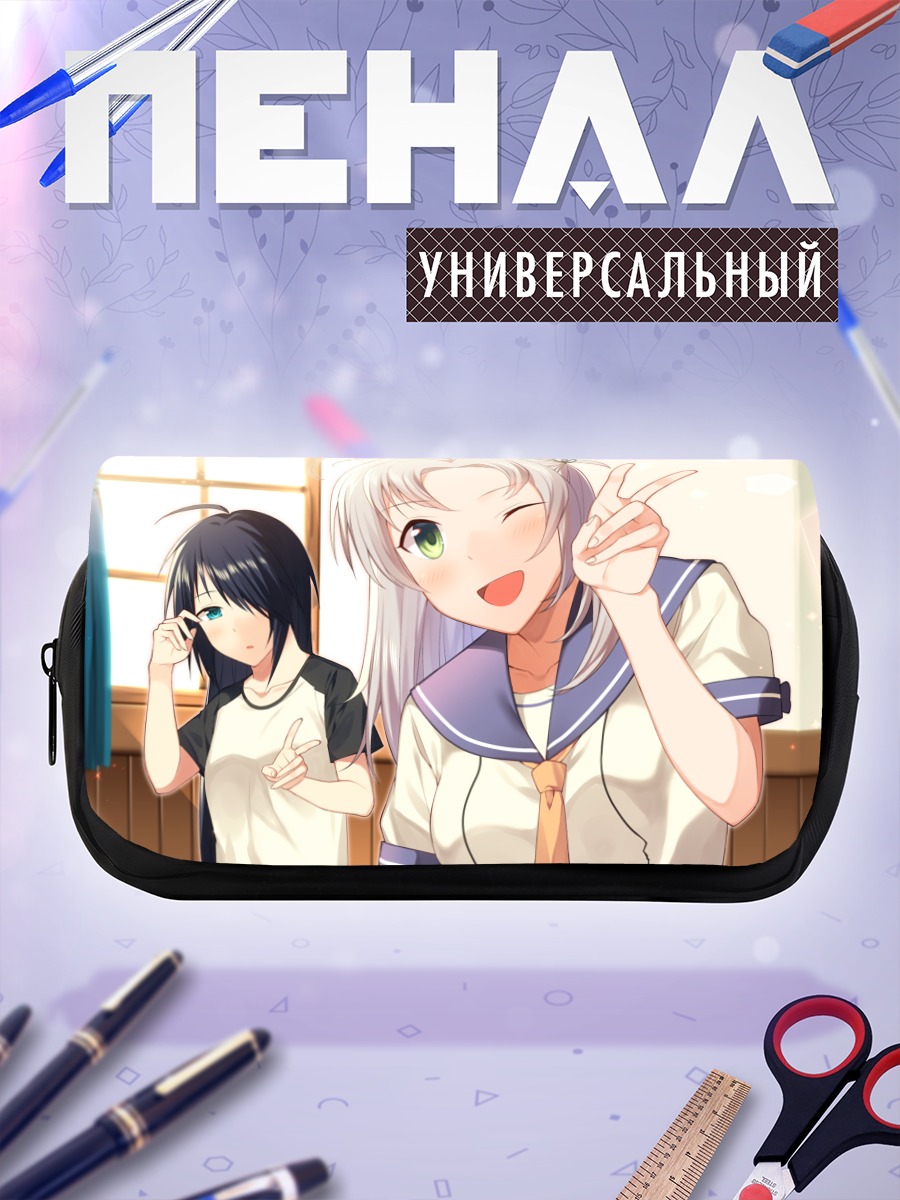 Пенал-косметичка Кинугаса и Како