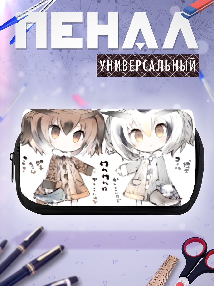 Пенал-косметичка Евразийский филин и Белолицая сова