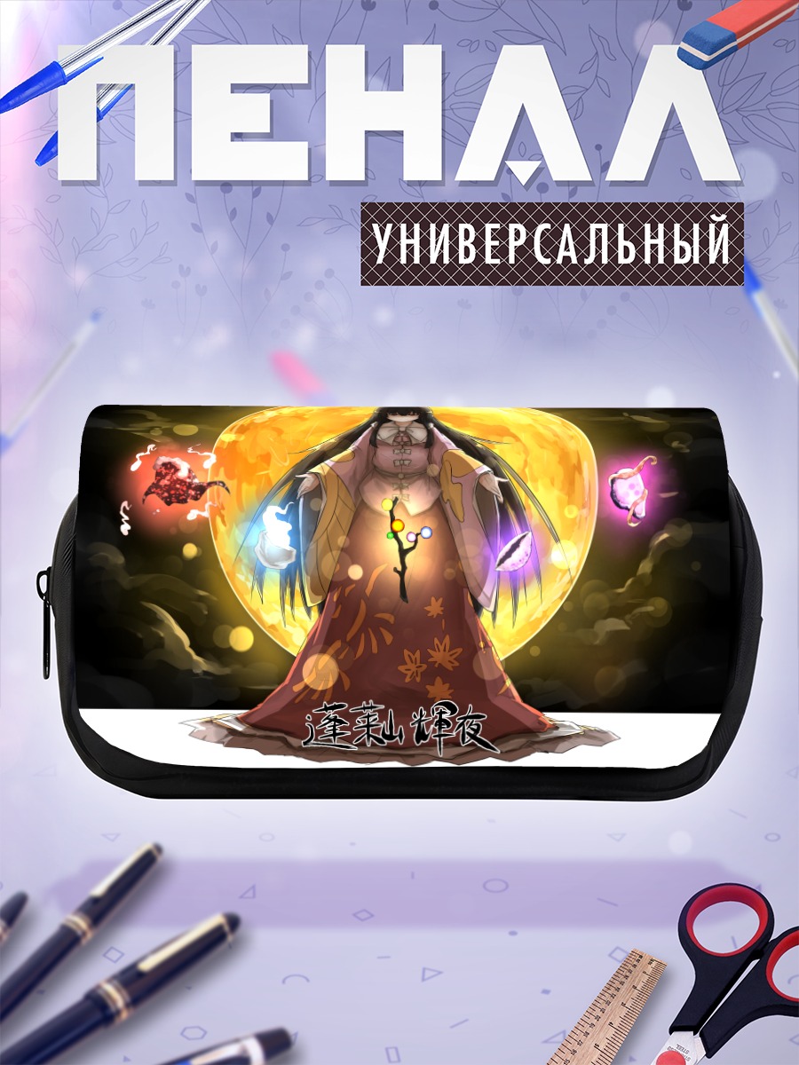 Пенал-косметичка Хорайсан Кагуя и луна
