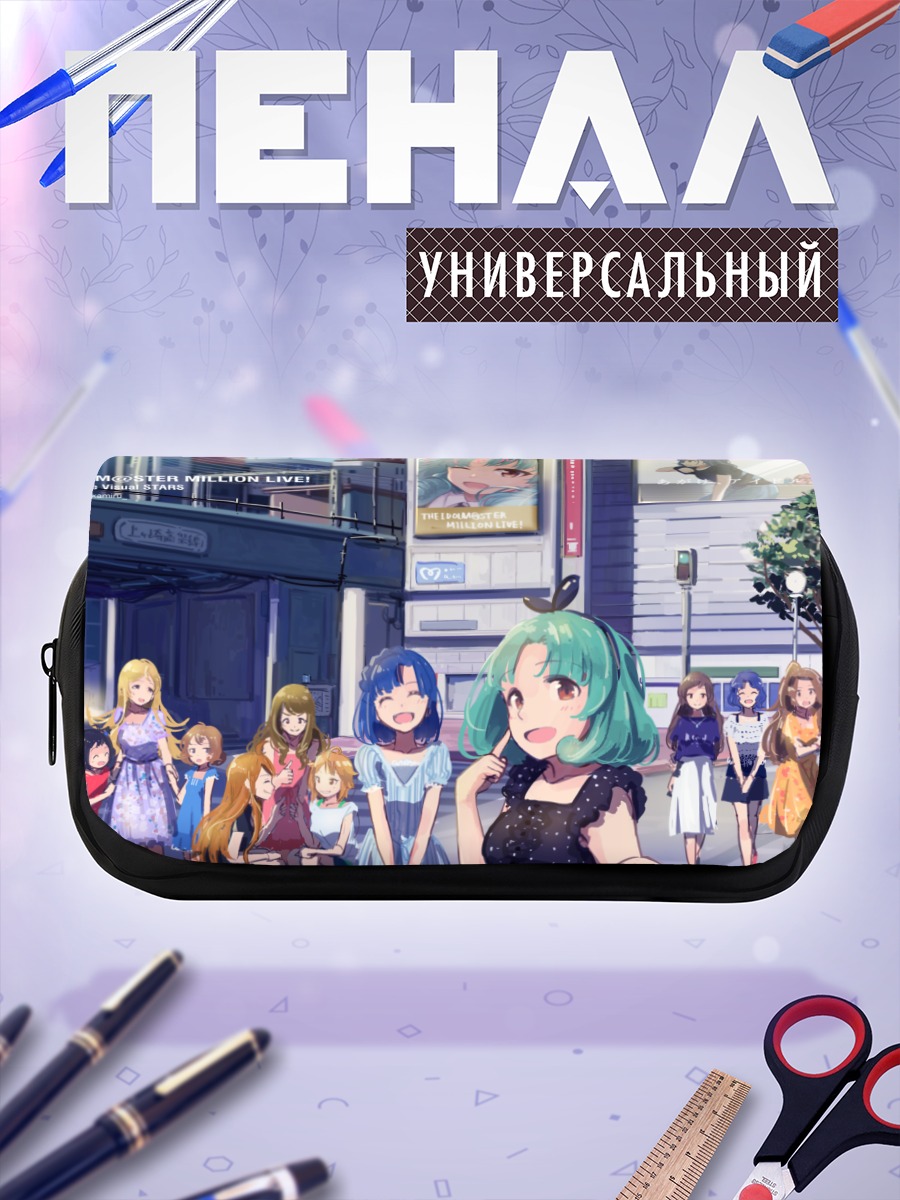 Пенал-косметичка Мия Мияо и подруги