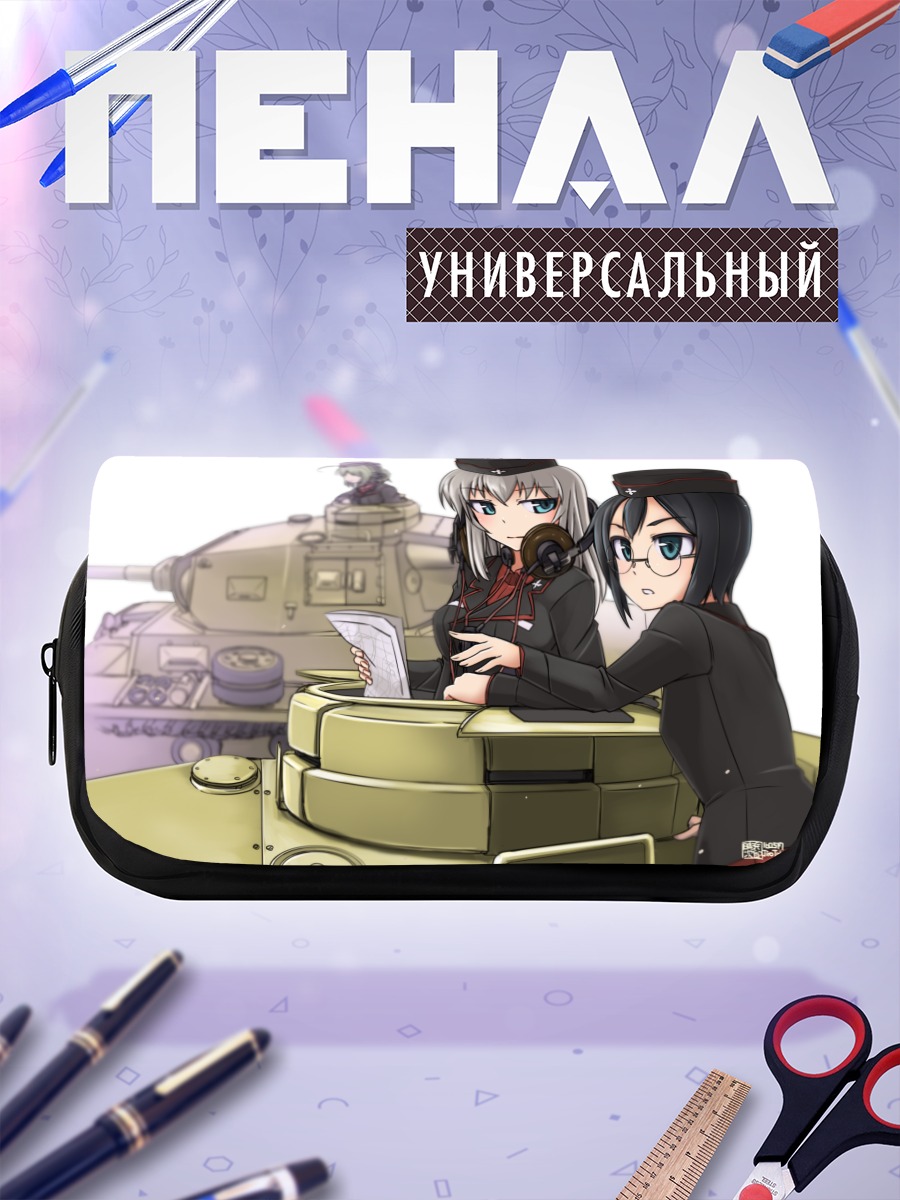 Пенал-косметичка Девушки Girls und Panzer
