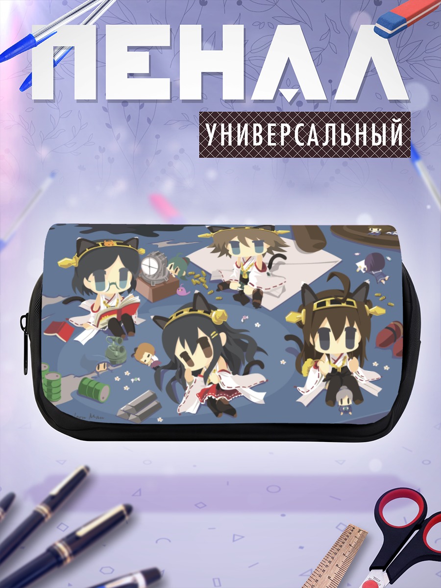 Пенал-косметичка Девочки Kantai Collection