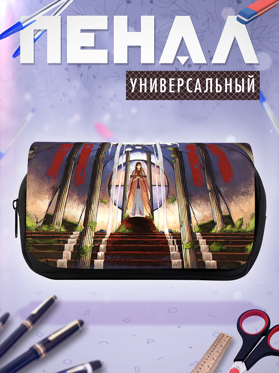 Пенал-косметичка Лестница к свету