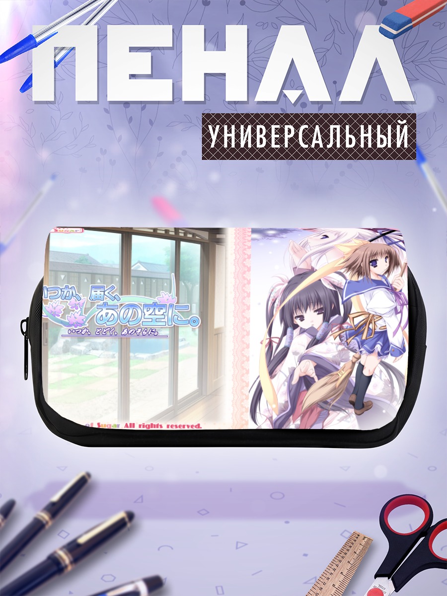 Пенал-косметичка Асуку и подруги