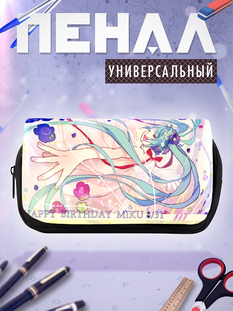 Пенал-косметичка Мику Хацунэ праздник