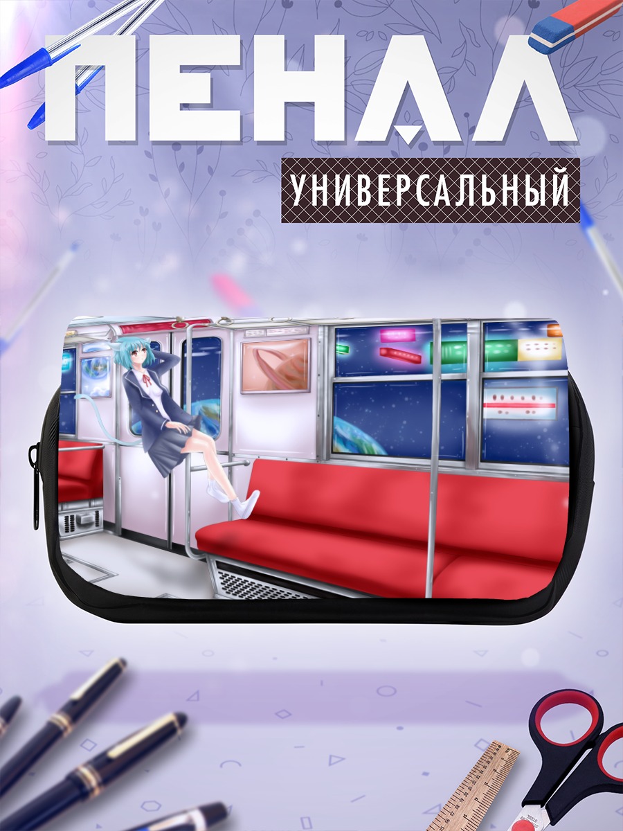 Пенал-косметичка Мику Хацунэ в поезде
