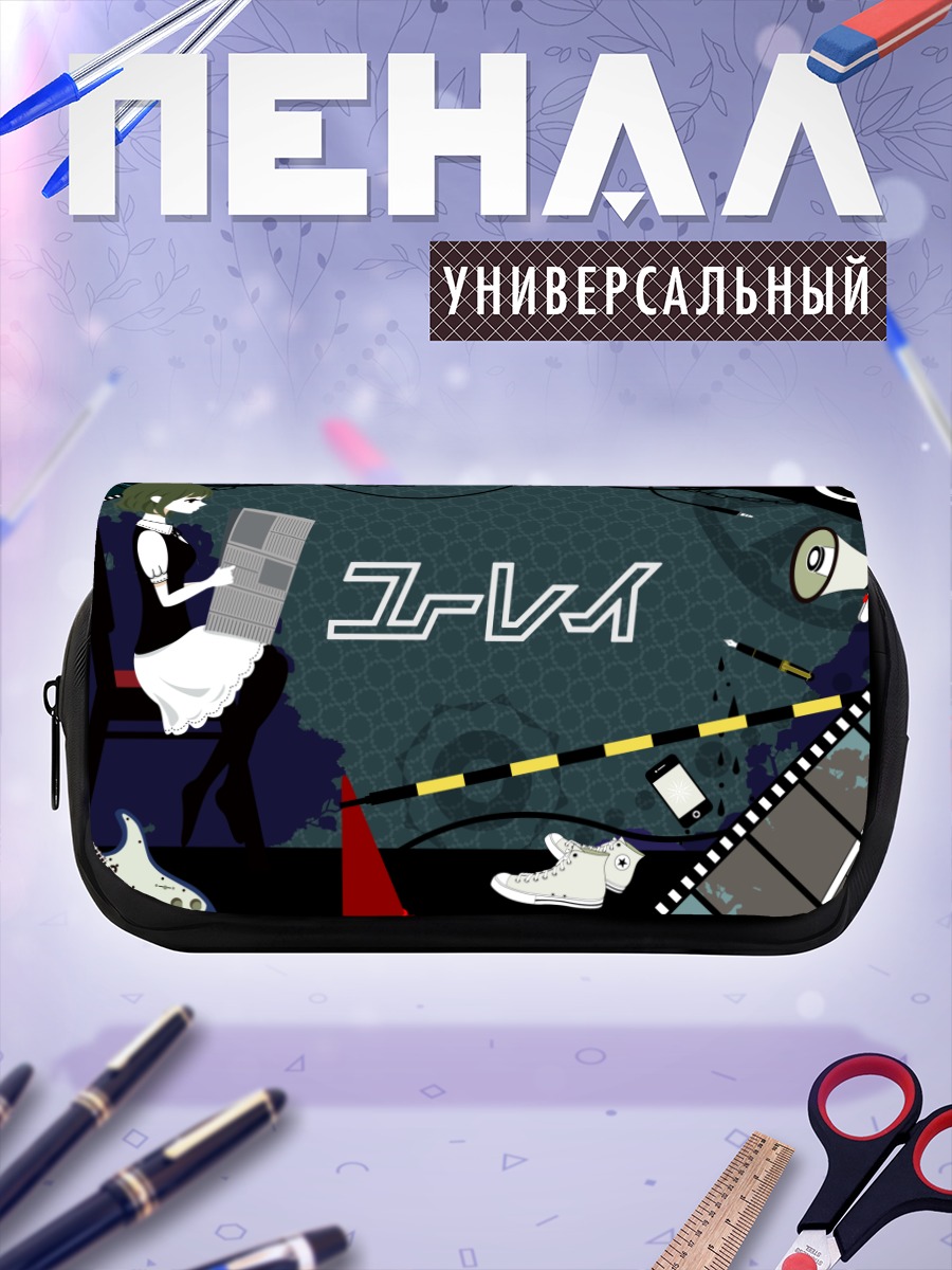 Пенал-косметичка Гуми с газетой